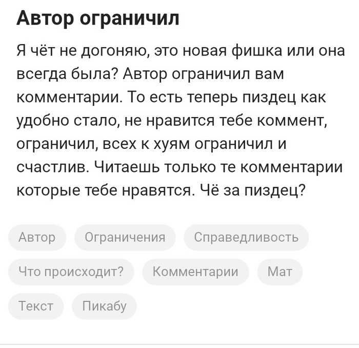 Спасибо администрации Пикабу за то, что тролли и хамы расстроены , плачут и даже жалуются администрации :-)
