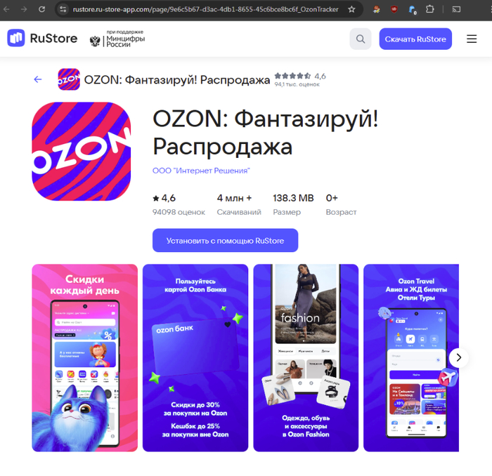  ,    <a href="https://pikabu.ru/story/prodolzhenie_posta_interesnyie_vakansii_predlagayut_na_avite_12607278?u=https%3A%2F%2Fwww.rustore.ru%2F&t=Rustore.ru&h=2504010283bb30f24b4a1c824240428069208880" title="https://www.rustore.ru/" target="_blank" rel="nofollow noopener">Rustore.ru</a>