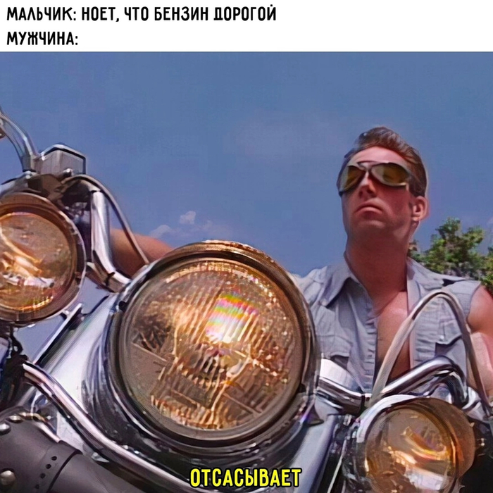 Сколько там цены на бензин?