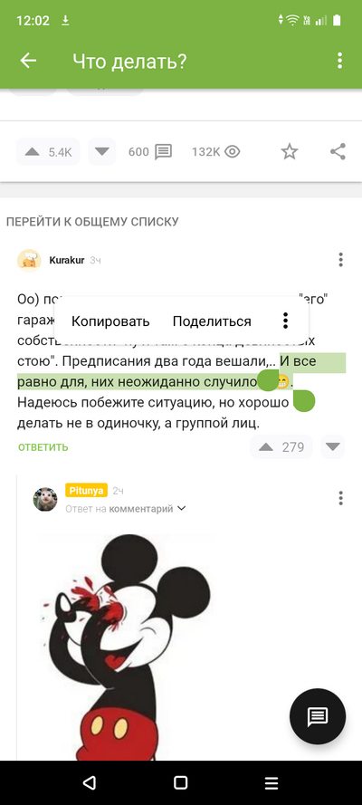 ����������� � �����������