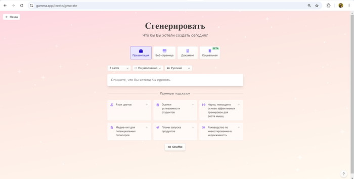  Gamma App  ,  , , Gamma, Telegram (), 