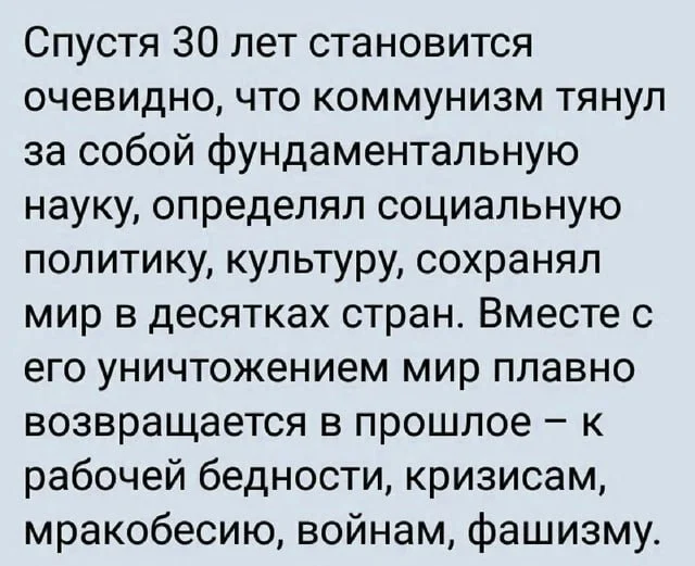 It is also necessary to remind about the obvious - Politics, the USSR, Communism, Capitalism, Screenshot, Past, A wave of posts, Longpost