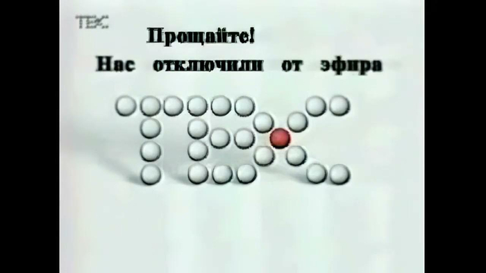 ТВС
