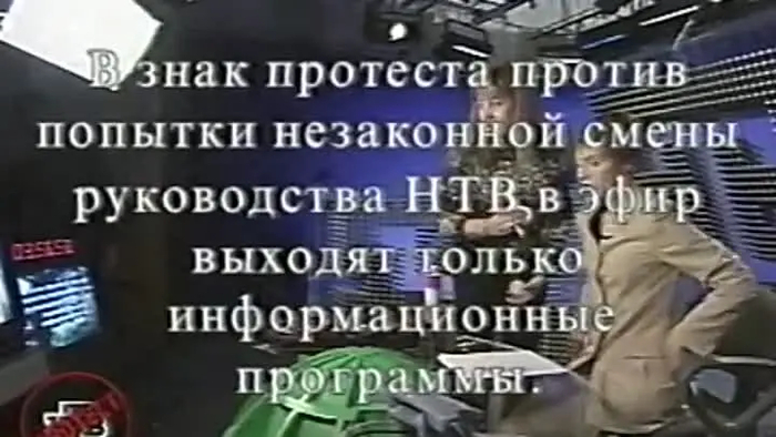 НТВ