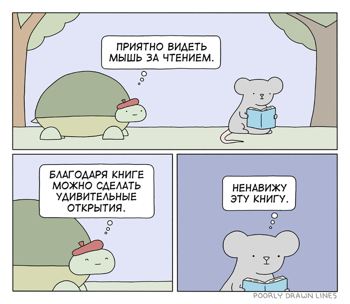    , Poorly Drawn Lines, 