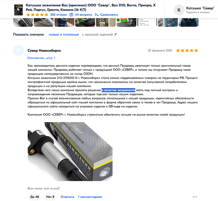 В качестве экскремента...