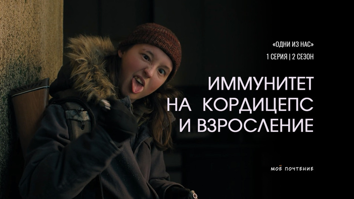    ? ,  ,  ,    , , The Last of Us,  