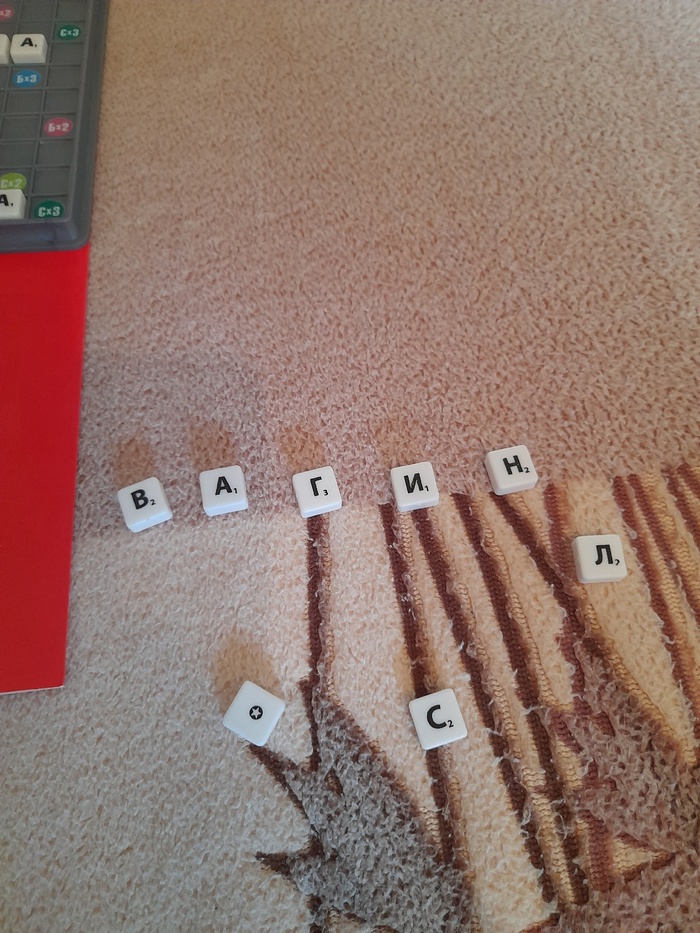 Играл с подругой в скрэббл, и вот какие буквы у меня были