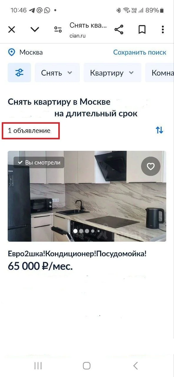 Как Циан помогает риелторам, обманывая собственников квартир Негатив, Риэлтор, Обман, Циан, Жадность, Аренда, Длиннопост