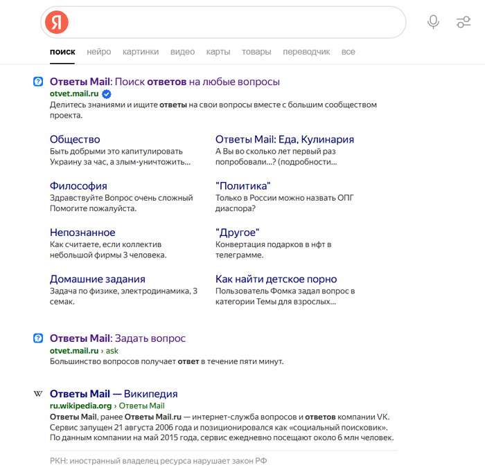 Честно говоря не ожидал ТАКОГО от ответов майл ру