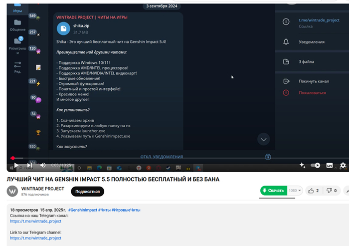     GENSHIN IMPACT 5.5 , , -, , , , , , , , -, Malware, 