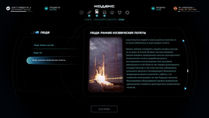 ,  -    , SpaceX, Mass Effect: Andromeda, -