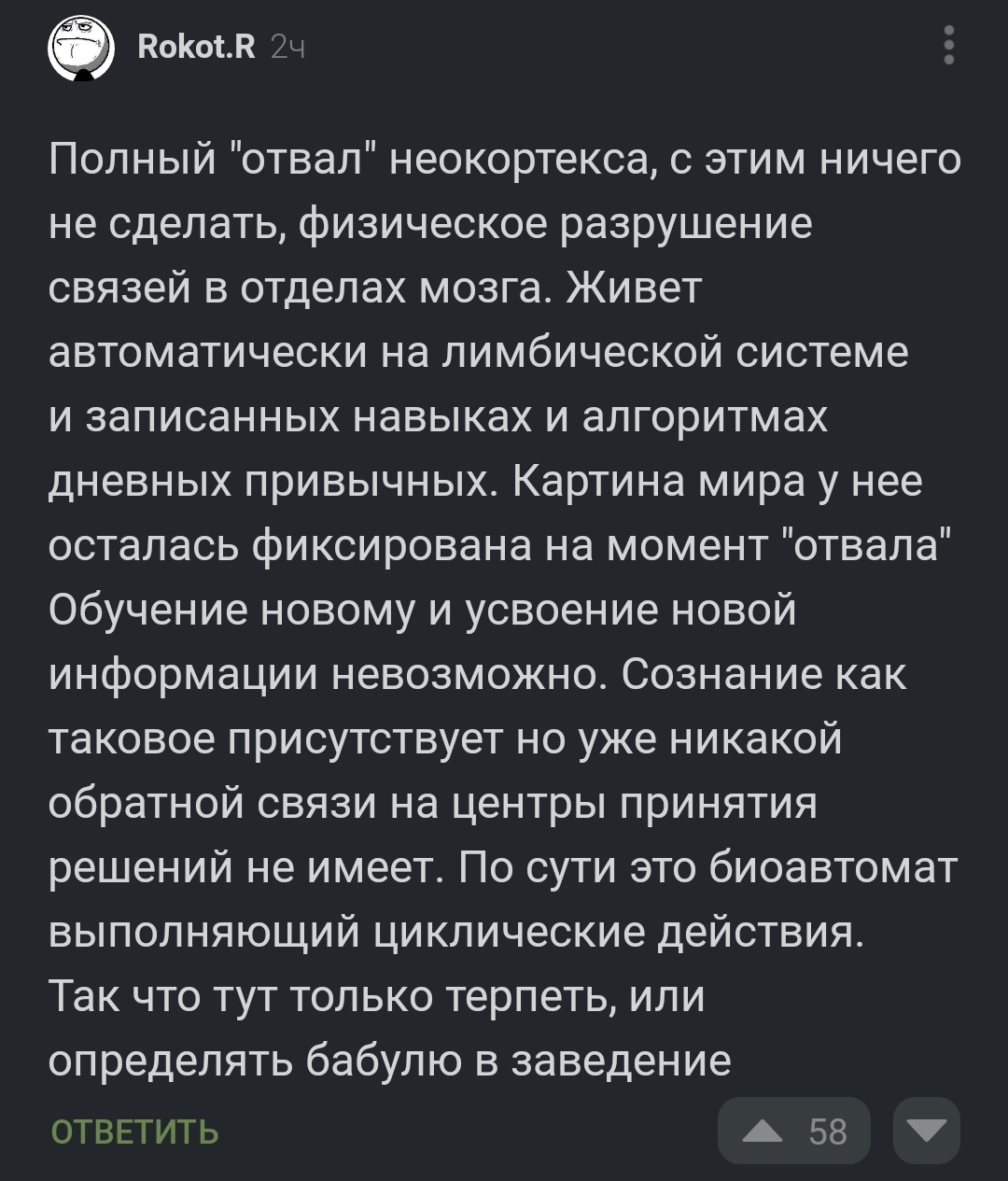 Почему старики не запоминают простые вещи (умными словами) - Старость, Память, Мозг, Старики, Соседи, Проблемные соседи, Деменция