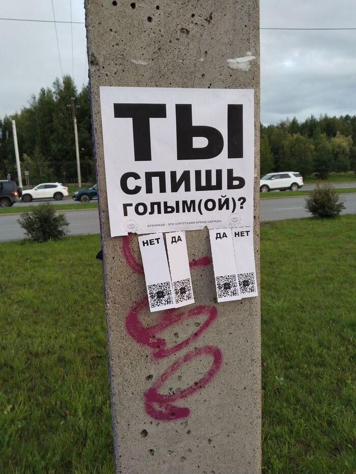 А вы на какой стороне?