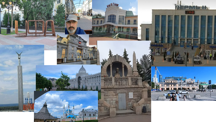 Поездка по городам России.