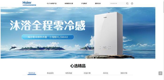 Сайт Haier. Красный можно встретить лишь на скидочных баннерах