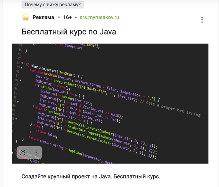 Какая нынче Java интересная пошла