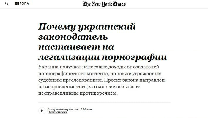 «Налоги с порнографической индустрии? Звучит отлично!» — так, похоже, рассуждают депутаты Верховной Рады