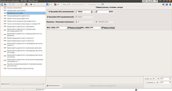 Скушанное топливо, нормально.