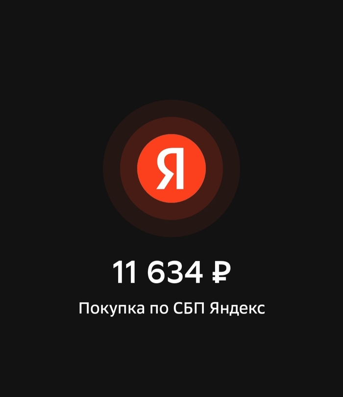 Яндекс, что за...