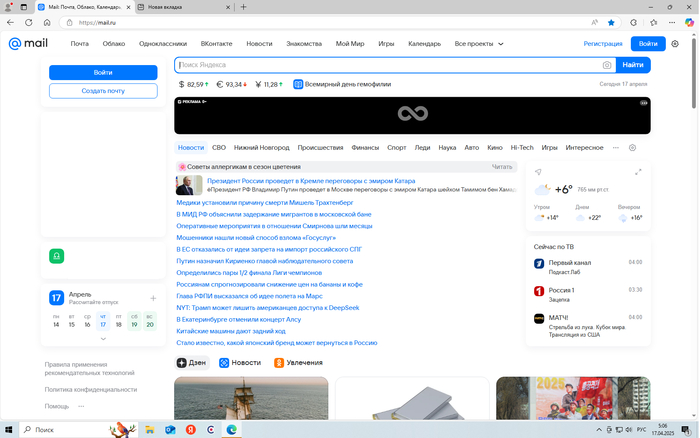      mail.ru , Mail ru, , , , , 