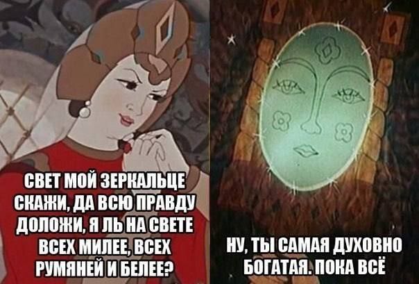 Духовно богатая дева