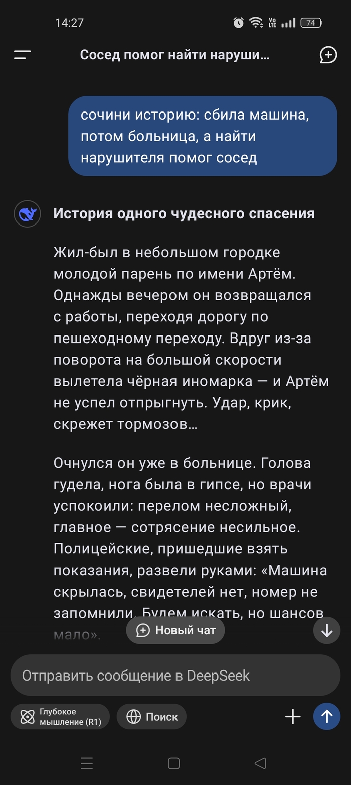 Ответ на пост «Взаимопомощь»