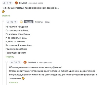 ����������� � �����������