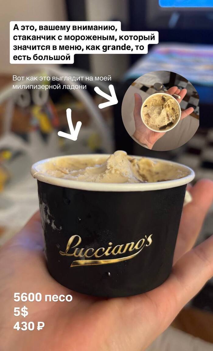 Мороженое в Аргентине великолепное, и выход брать дешевле есть. Берём по вторникам 2 кг по цене одного