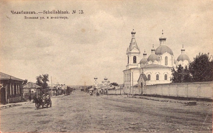 Челябинск. Большая улица (ныне улица Цвиллинга), церковь Вознесения. 1900-e гг.