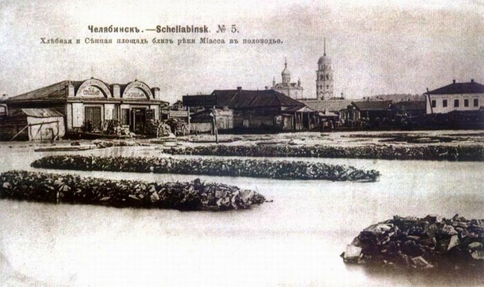 Хлебная и Сенная площади близ реки Миасс в половодье