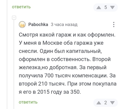 ����������� � �����������