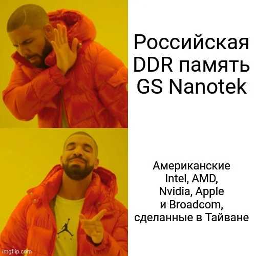 Ответ на пост «Ответ 35sm в DDR память - сделано у нас» - Производство, Промышленность, Российское производство, Импортозамещение, Электроника, DDR, Ответ на пост, Текст, Nvidia, AMD, Intel, Apple