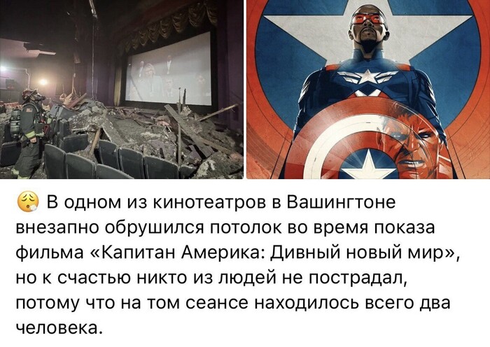 Капитан Афроамерика