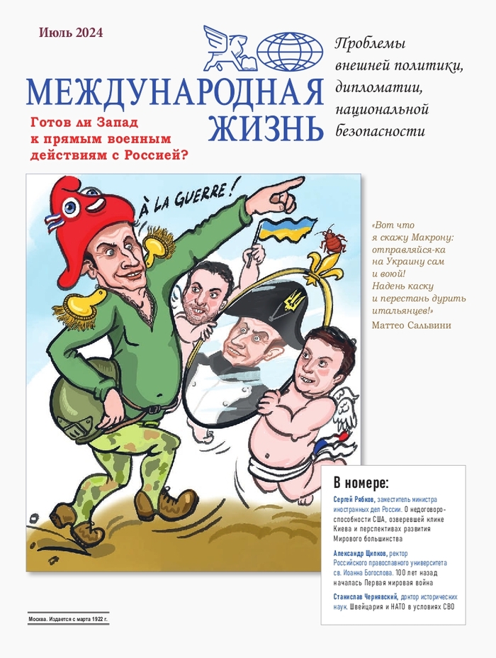 Журнал за июль 2024 г.