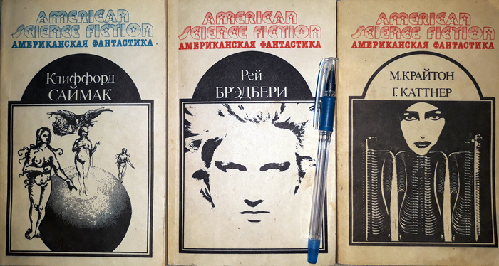 Серия «Американская фантастика». 14 томов в одной книге