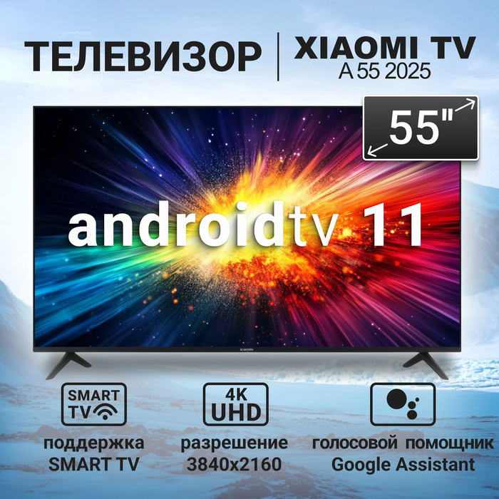  Xiaomi TV A 55" 2025       , Xiaomi, , , , Telegram (), AliExpress,  , ,   ,  