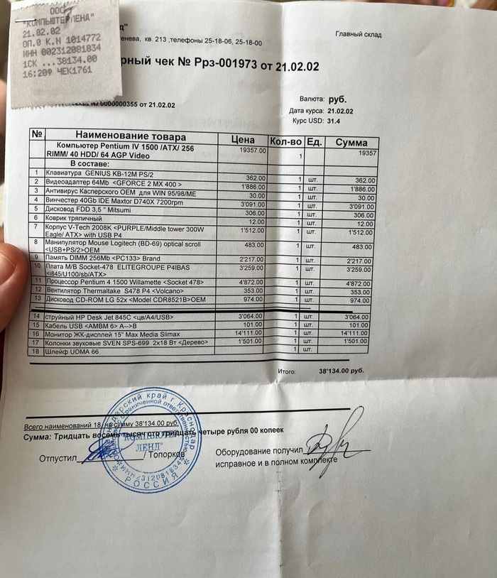 Воспоминания разблокированны