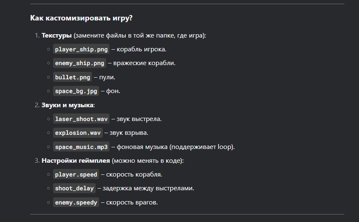 Кастомизация