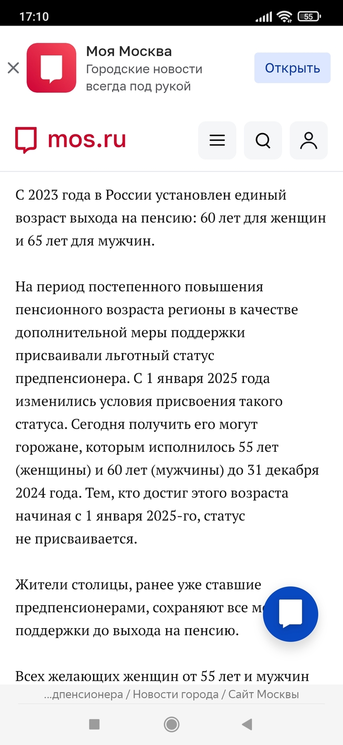 Как тихо в Москве в 2025 перестали предоставлять льготы будущим пенсионерам (предпенсионерам)