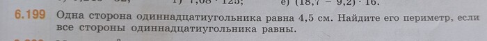 Пикабушники, помогите решить задачку за 6 класс