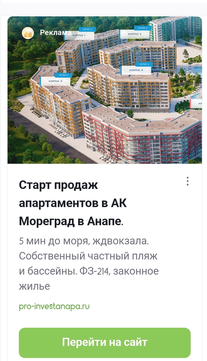 Не актуально