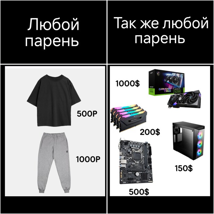 Главное не в чем,а на чем играешь...