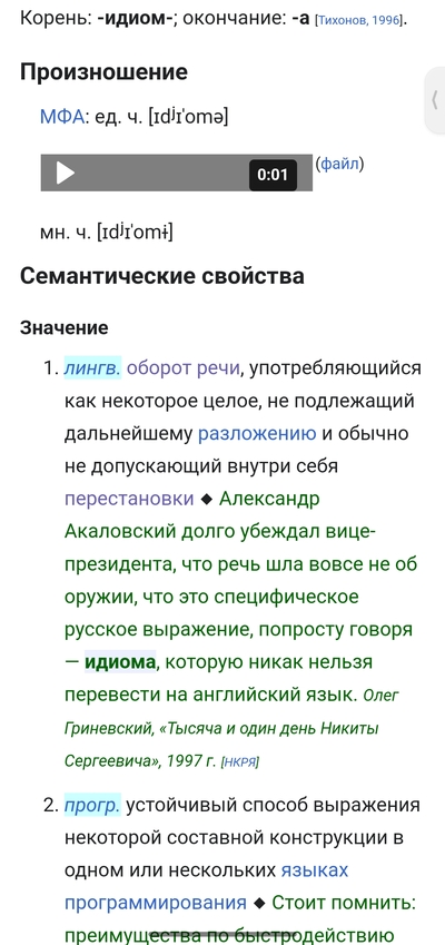 Иллюстрация к комментарию