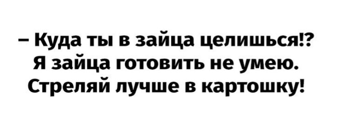 Охотник