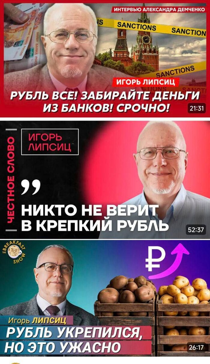 К слову, насчет «хорошей новости» есть разные мнения – некоторые эксперты в совершенно любом движении рубля готовы усмотреть мрачнейшие предзнаменования