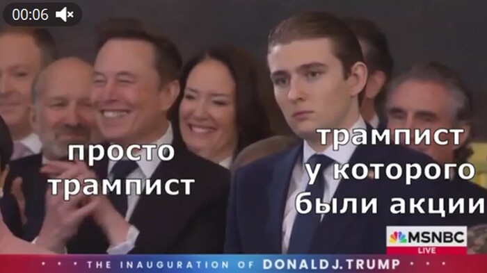 Вот бы узнать, что про решения Трампа в настоящий момент думают те республиканцы, у кого есть внушительный портфель американских акций