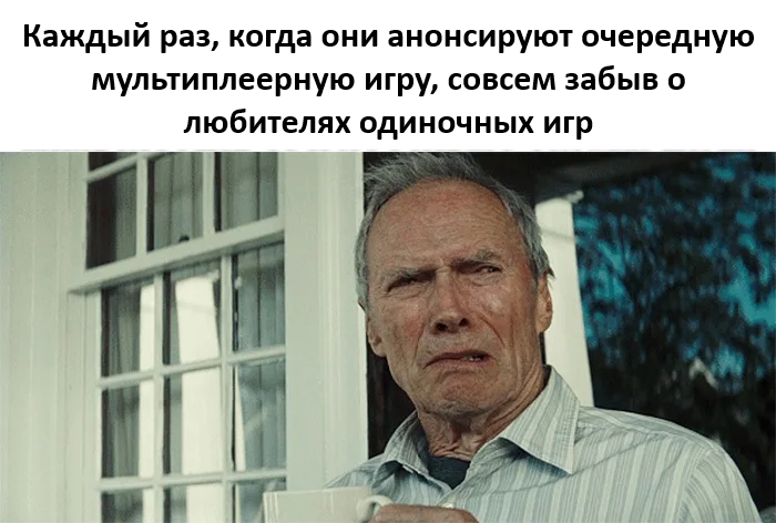 Сколько можно?