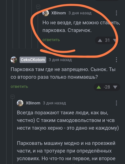 ����������� � �����������