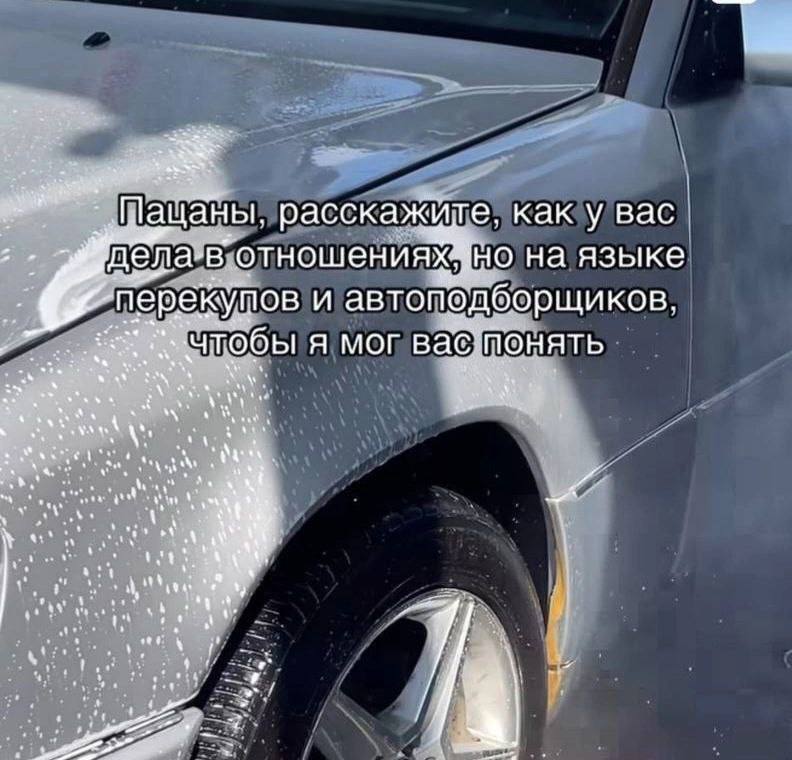 Сложные отношения - Юмор, Мужчины и женщины, Отношения, Мат, Длиннопост, Instagram, Комментарии, Скриншот, Подборка, Авто